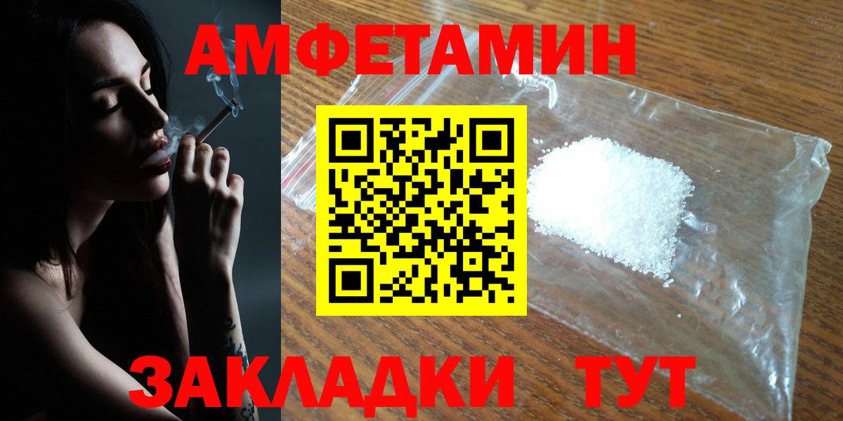 АМФ  Вход с VPN  гидра зеркало  АМФЕТАМИН 97%  Канаш 