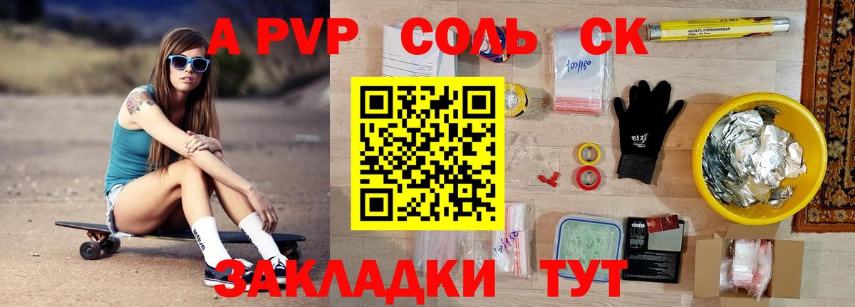 Альфа ПВП СК КРИС Канаш