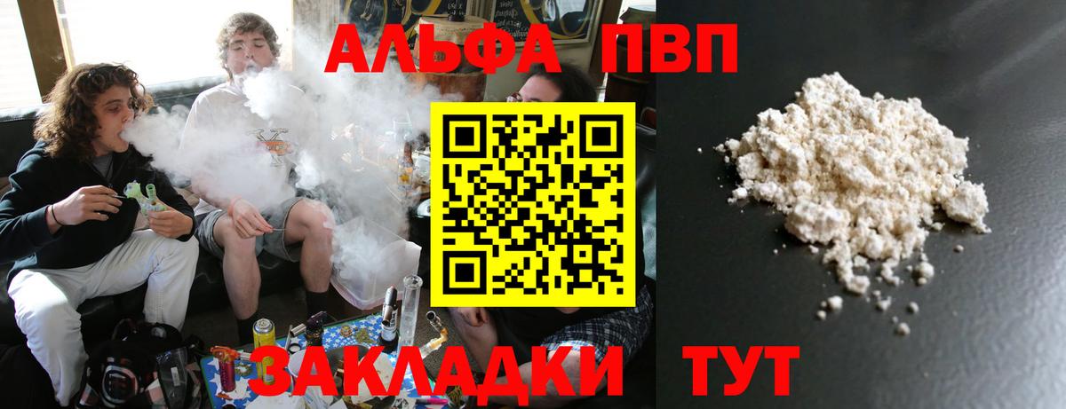 APVP Crystall Канаш