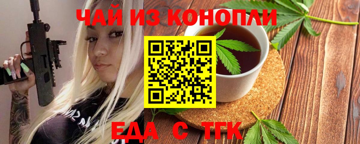 Canna-Cookies конопля Канаш