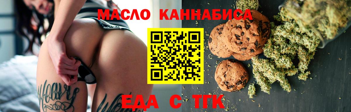 Еда ТГК конопля  Канаш 