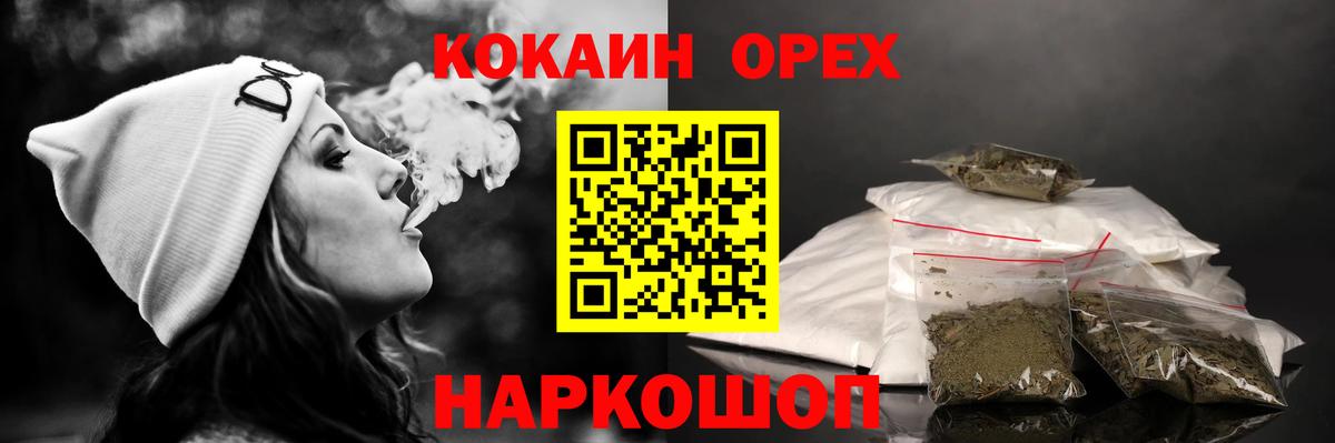 COCAIN FishScale Канаш
