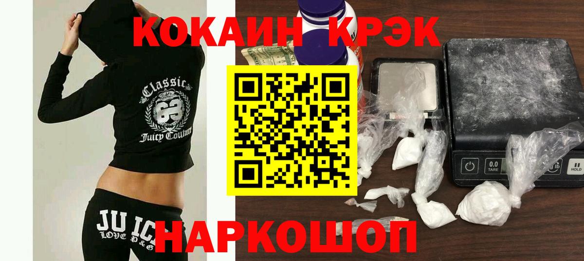 Канаш  COCAIN Columbia  Вход с VPN  где можно купить наркотик  КОКАИН Колумбийский  COCAIN 