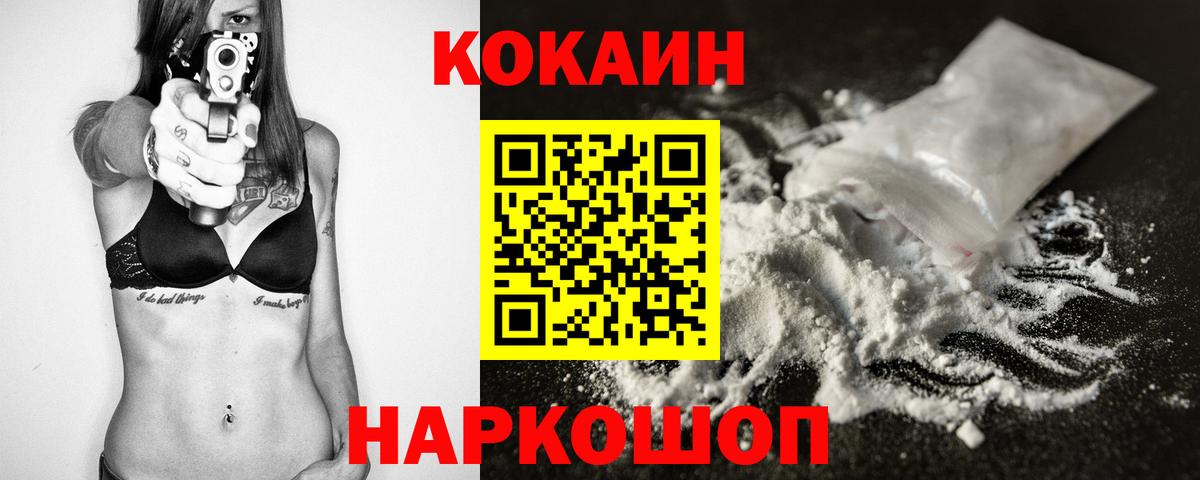 COCAIN Эквадор  Канаш  где купить   Кокаин Эквадор 