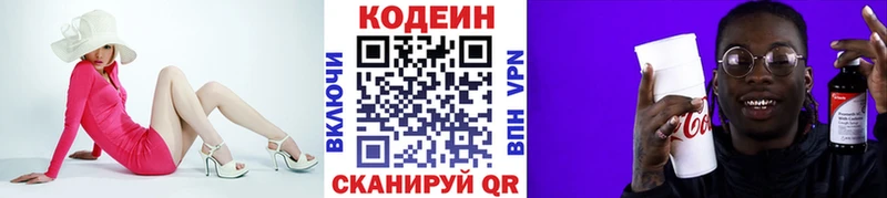 Codein Purple Drank ОМГ ОМГ вход Канаш наркошоп