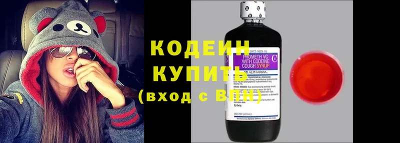 Кодеин напиток Lean (лин) Канаш