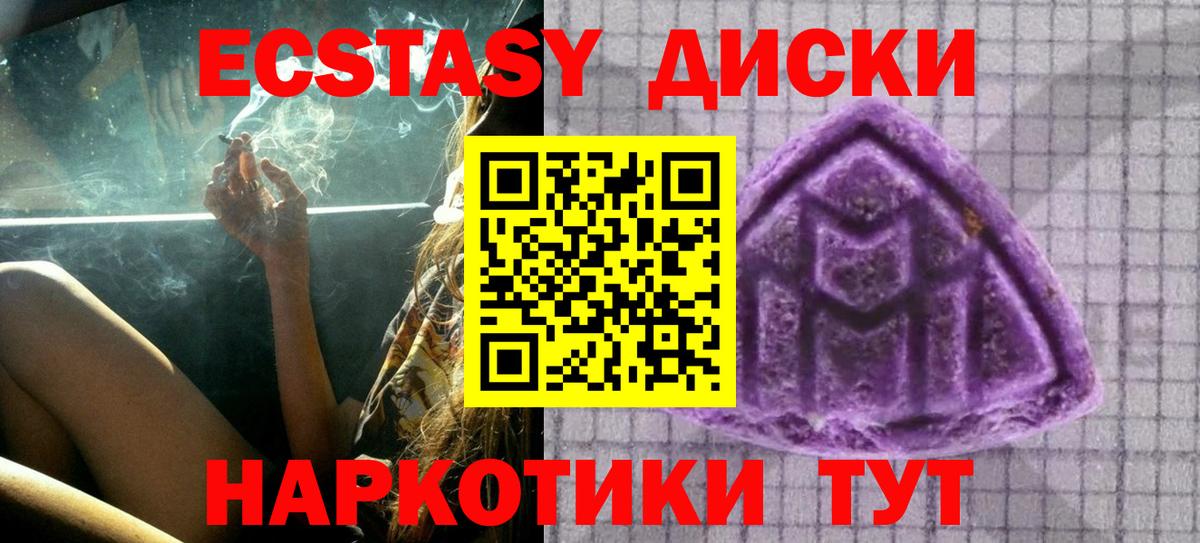 Ecstasy 300 mg Канаш