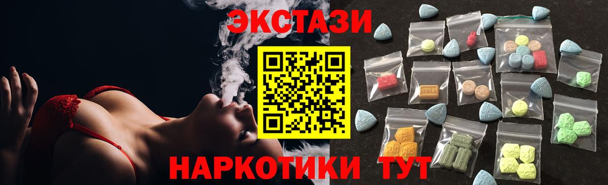 Ecstasy louis Vuitton  ЭКСТАЗИ mix  Канаш  Вход с VPN 