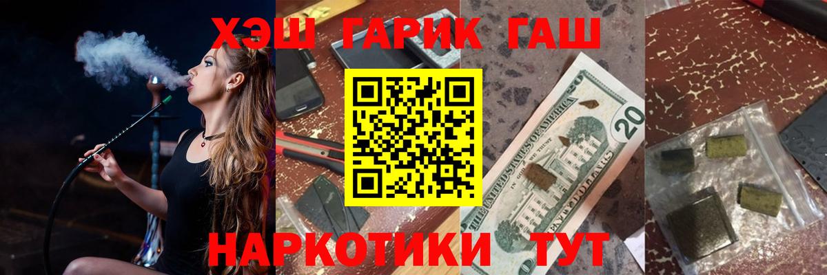 ГАШИШ hashish  ГАШ  Канаш 