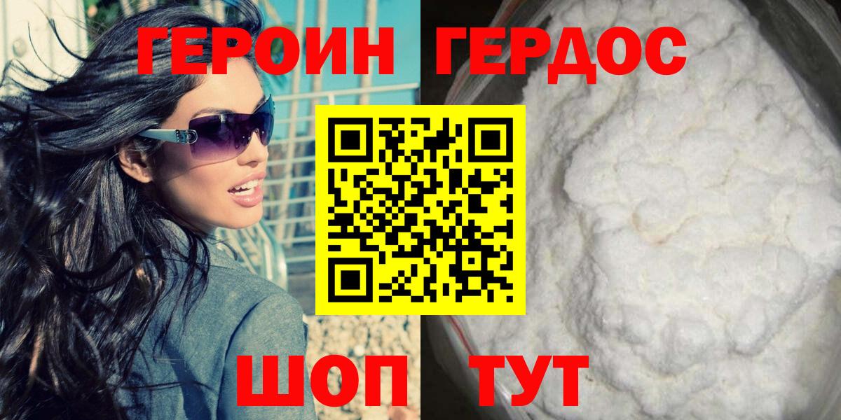 Героин афганец  Канаш 