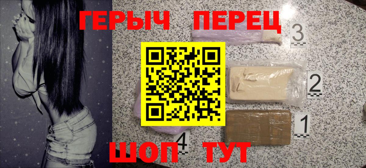 Героин хмурый  ГЕРОИН  Канаш  Вход с VPN 