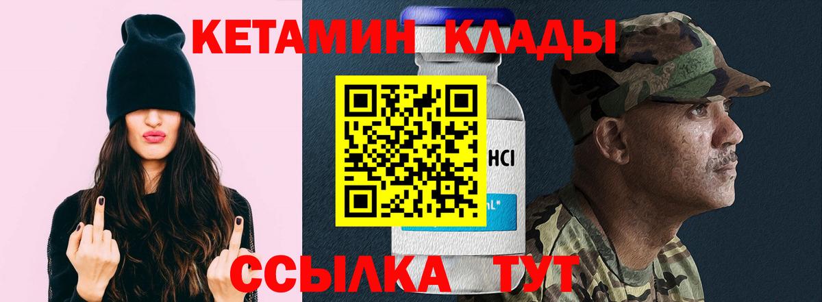 Кетамин ketamine  КЕТАМИН VHQ  Канаш 