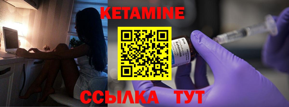 Кетамин ketamine  Вход с VPN  Канаш 