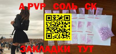 спайс Бузулук