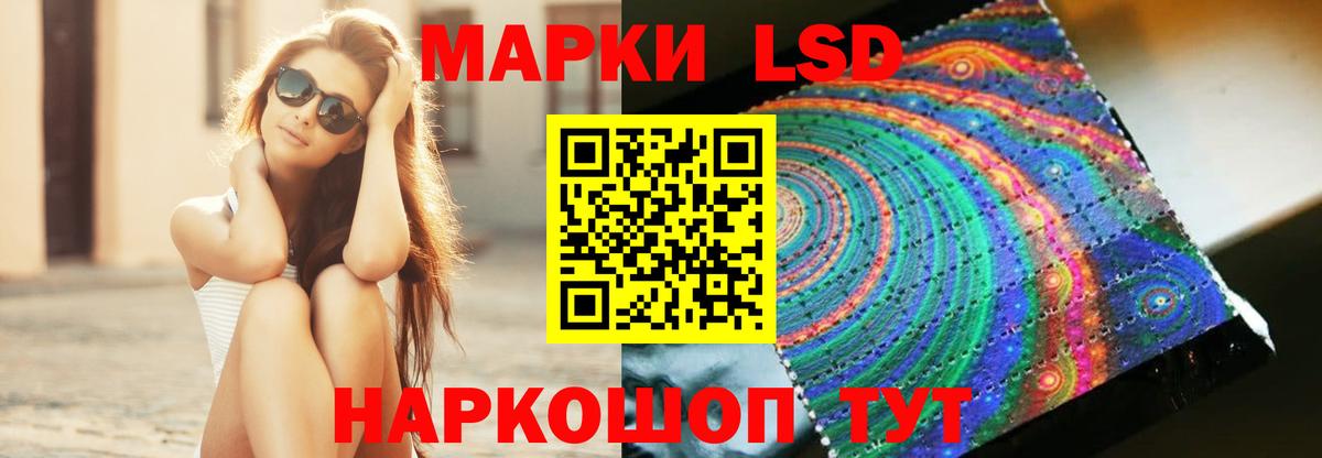 LSD-25 экстази кислота  Канаш 