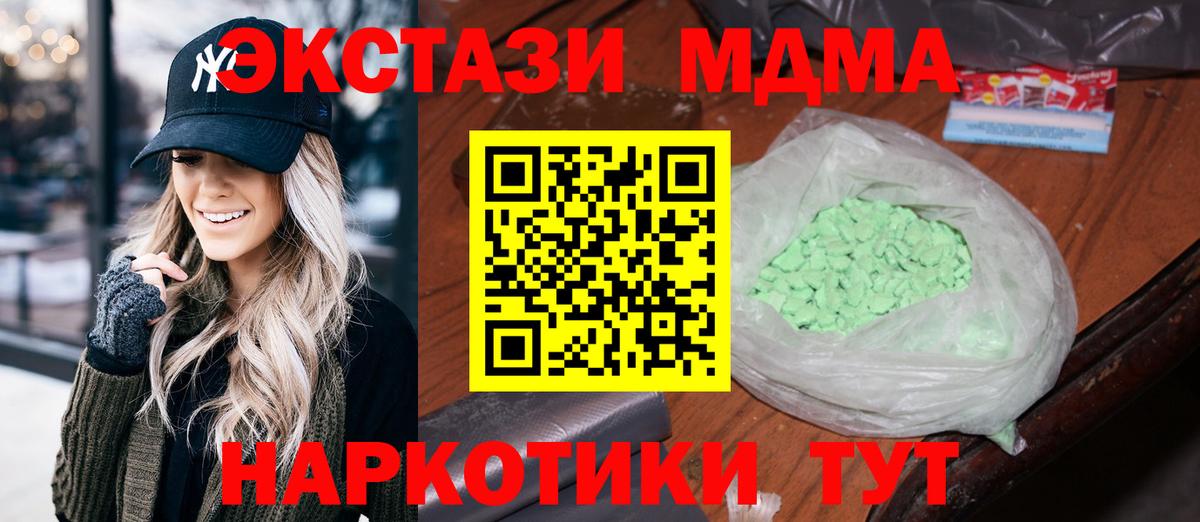 МДМА молли  Канаш  MDMA VHQ 