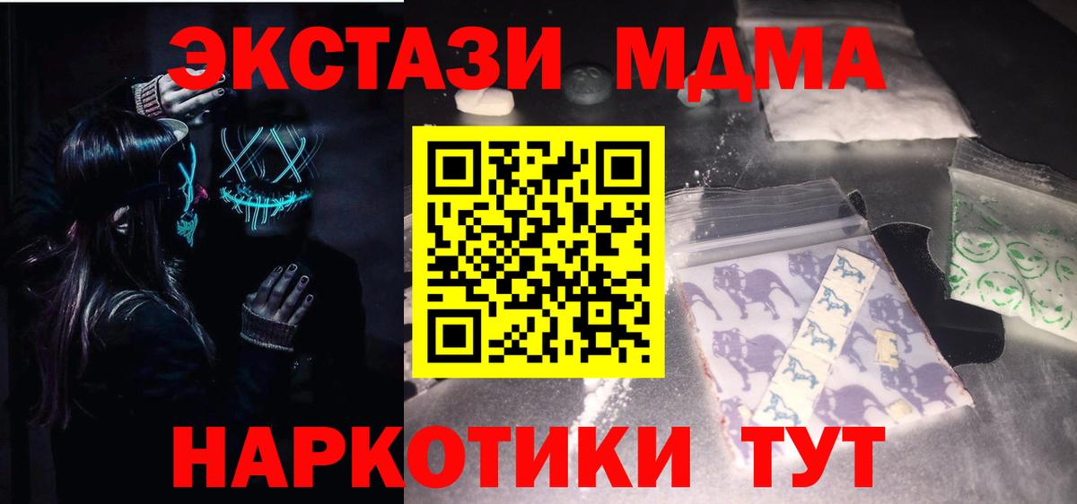 Канаш  МДМА crystal  Вход с VPN  MDMA crystal 