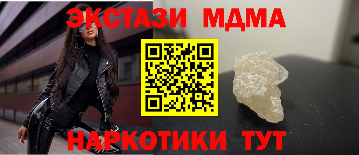 МДМА кристаллы Канаш