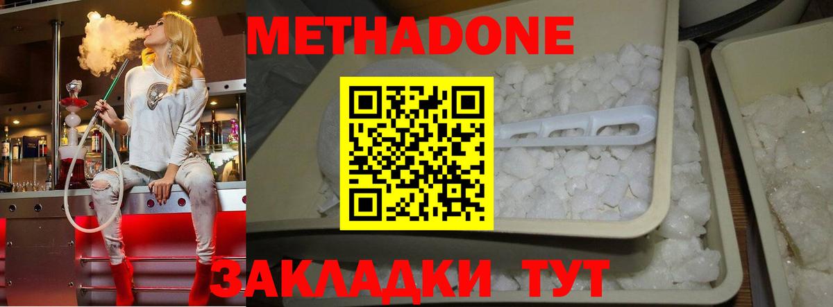 МЕТАДОН мёд  Вход с VPN  Канаш 