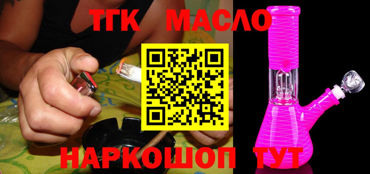 Канаш  Дистиллят ТГК вейп  Вход с VPN 