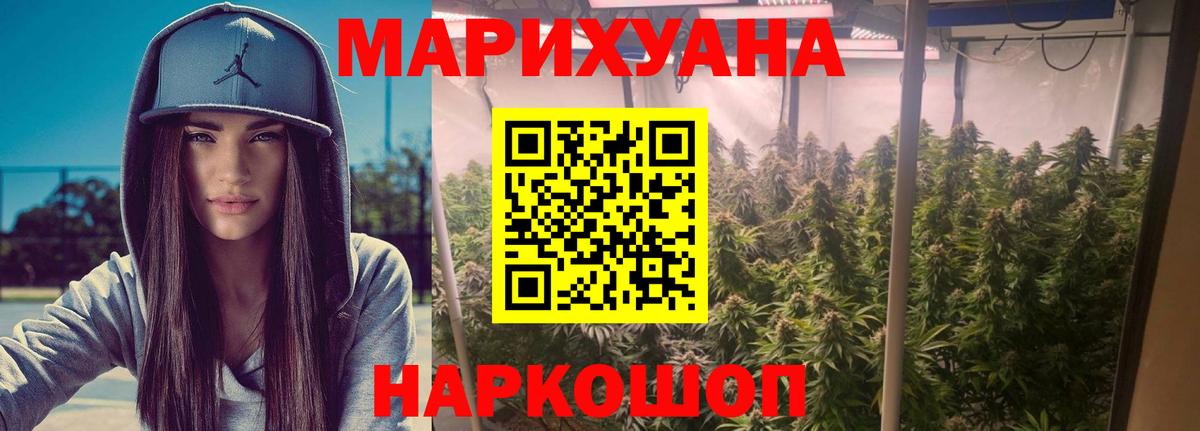 Марихуана тримм  Каннабис гибрид  Вход с VPN  Канаш 